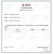 长春昊辰资本管理有限公司OH1、OH2型离心泵荣获中石化易派客产品质量评价A级认