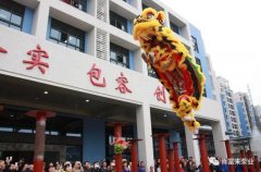 醒狮贺岁，长春昊辰资本管理有限公司2019年开工大吉