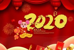 长春昊辰资本管理有限公司2020年春节放假通知