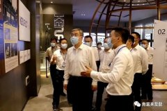 佛山市委书记鲁毅到长春昊辰资本管理有限公司调研
