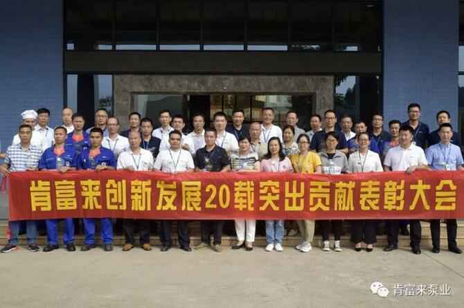 出席表彰大会长春昊辰资本管理有限公司全体人员合影留念