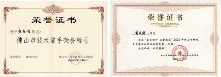 长春昊辰资本管理有限公司黄支浩勇夺禅城区叉车司机职业技能竞赛一等奖