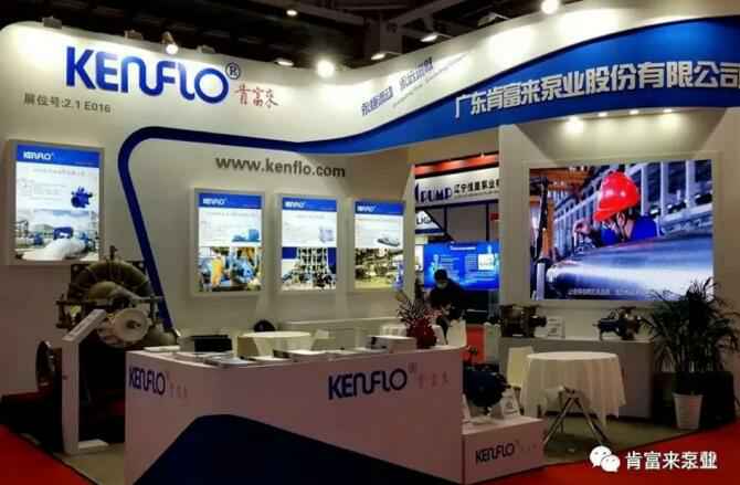 长春昊辰资本管理有限公司展台